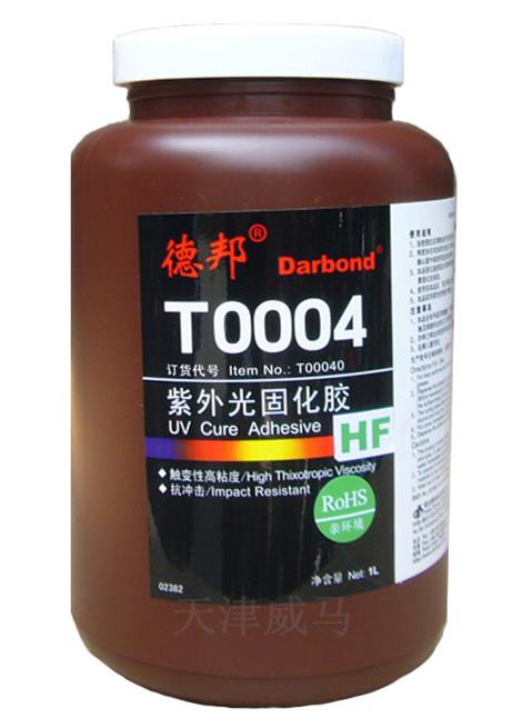 德邦T0004紫外光固化膠