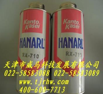 HANARL關東化成RX-710潤滑劑