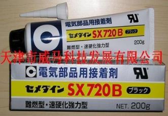 日本施敏打硬SX720B膠粘劑