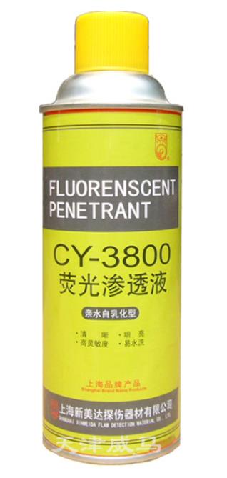 新美達CY-3800型熒光滲透液